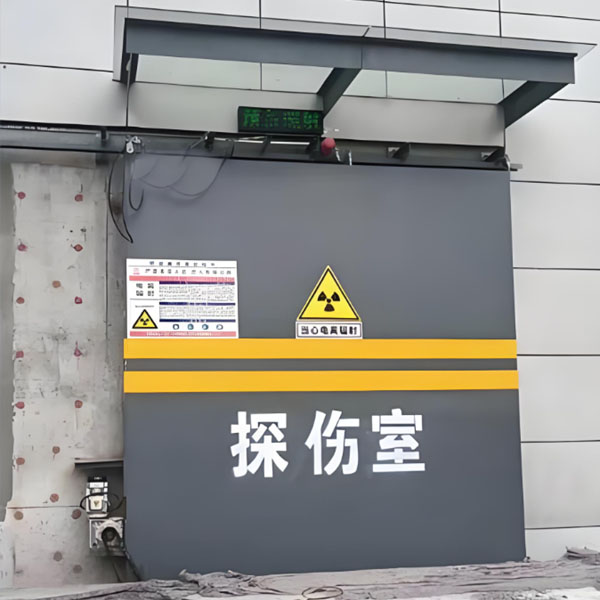 杭州工业探伤室射线防护